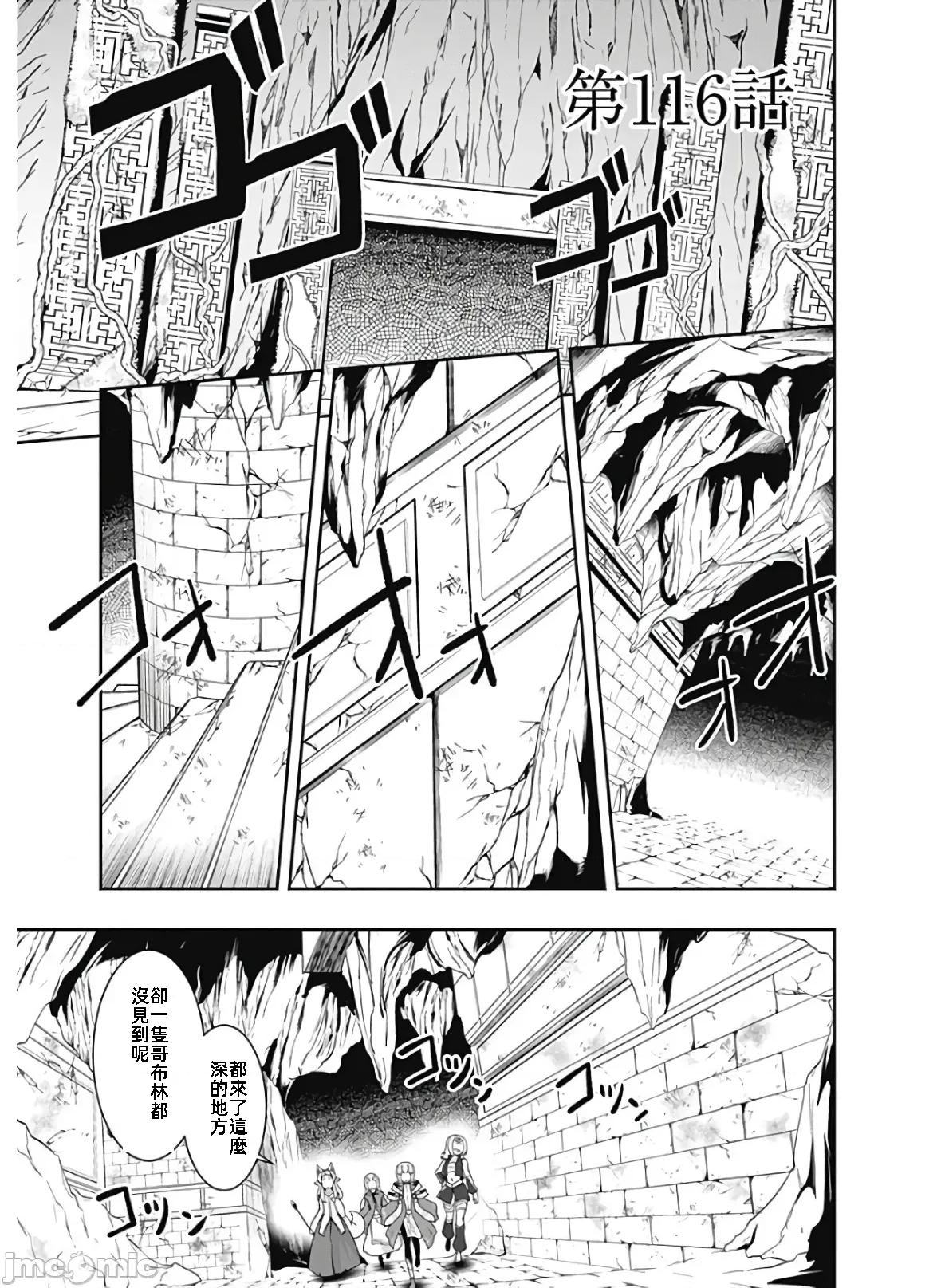 不自重前勇者強大又輕松的NEW 不自重116 第1页