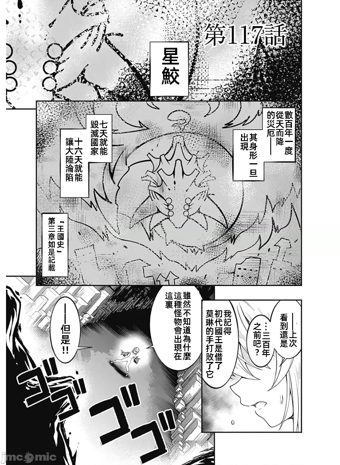 不自重前勇者強大又輕松的NEW 不自重117 第1页