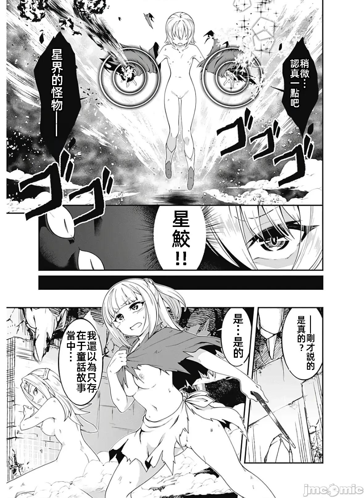 不自重前勇者強大又輕松的NEW 不自重117 第5页