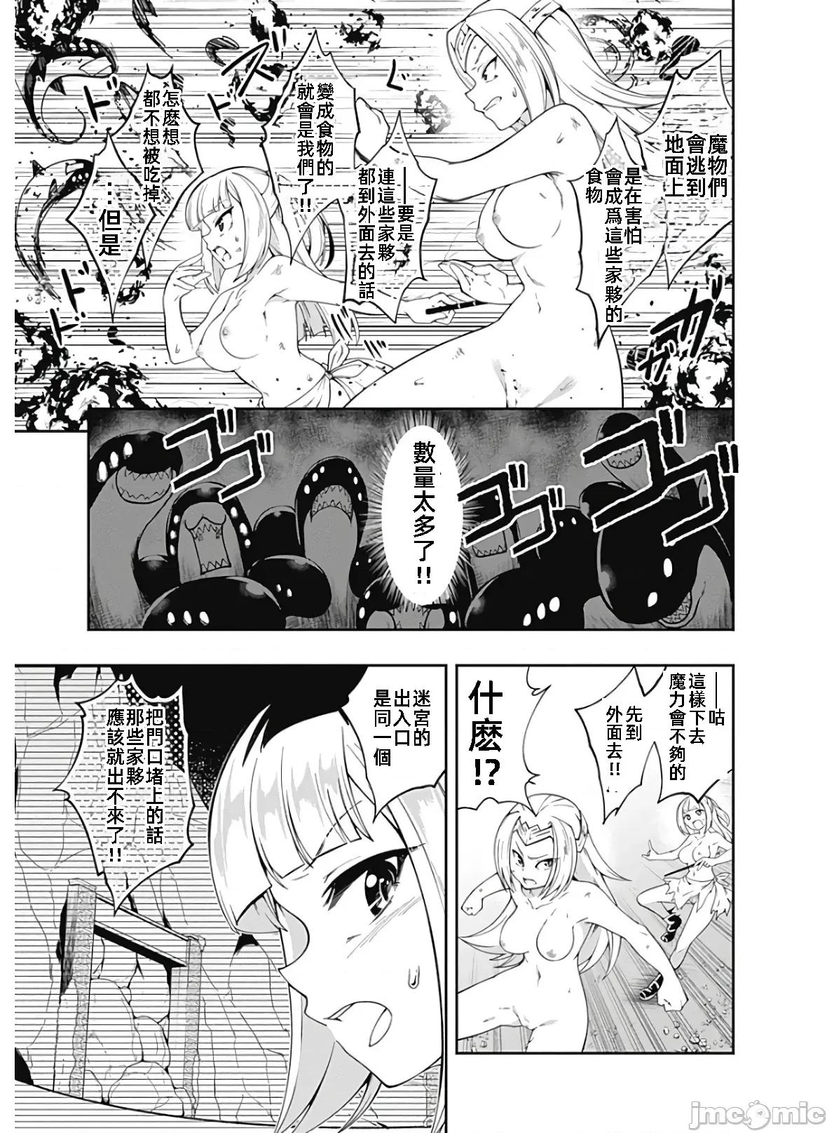 不自重前勇者強大又輕松的NEW 不自重117 第13页