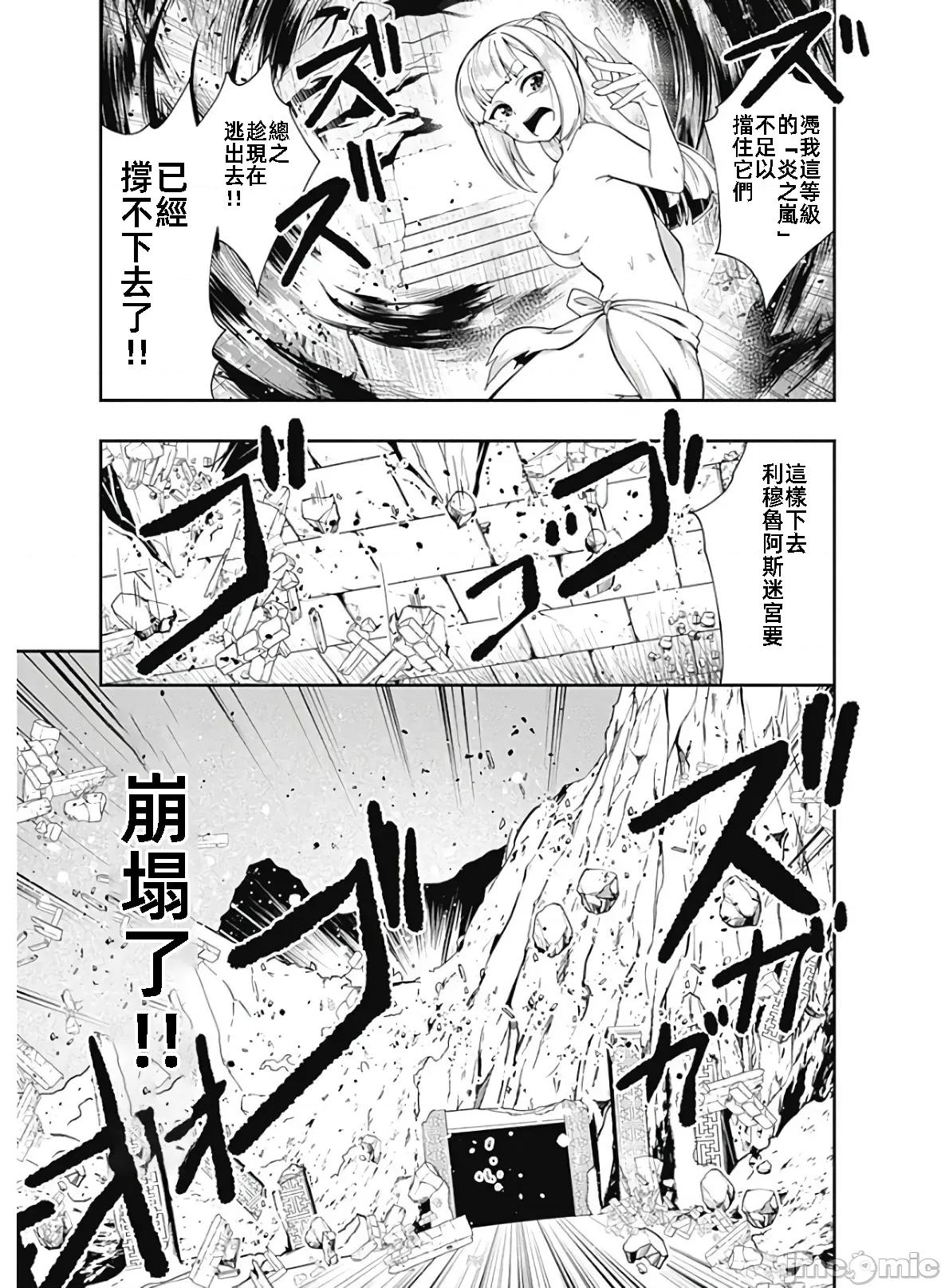 不自重前勇者強大又輕松的NEW 不自重117 第17页