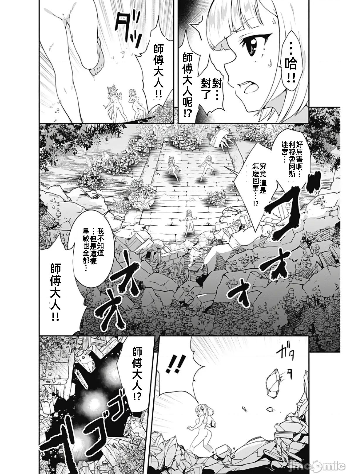 不自重前勇者強大又輕松的NEW 不自重118 第2页