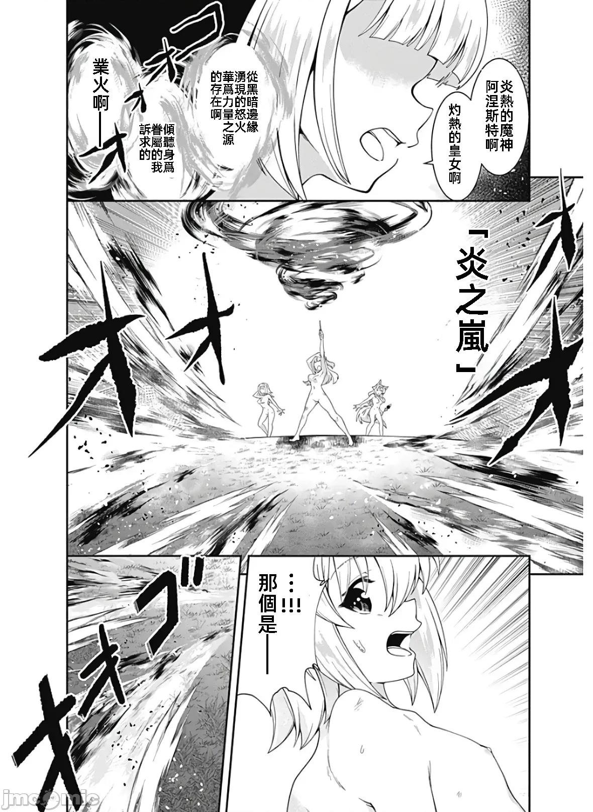 不自重前勇者強大又輕松的NEW 不自重118 第10页