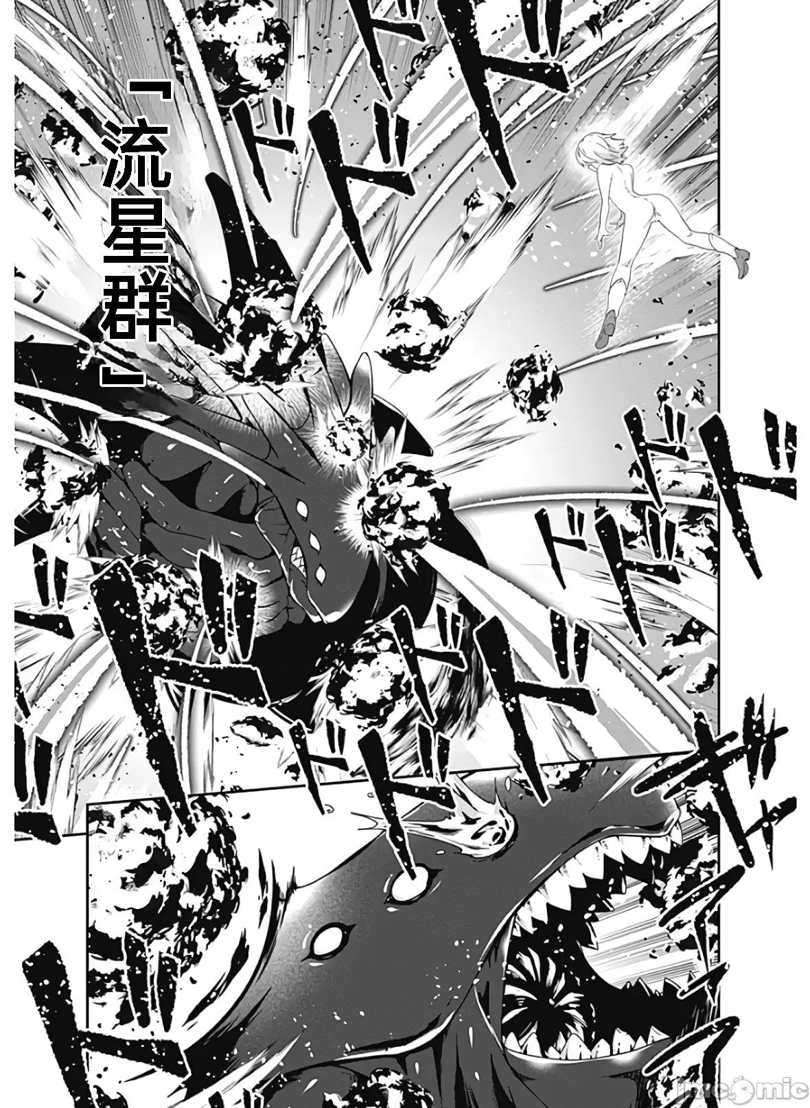 不自重前勇者強大又輕松的NEW 不自重118 第13页