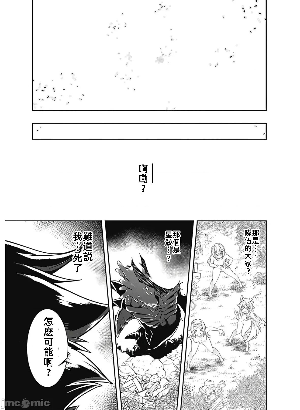 不自重前勇者強大又輕松的NEW 不自重118 第15页