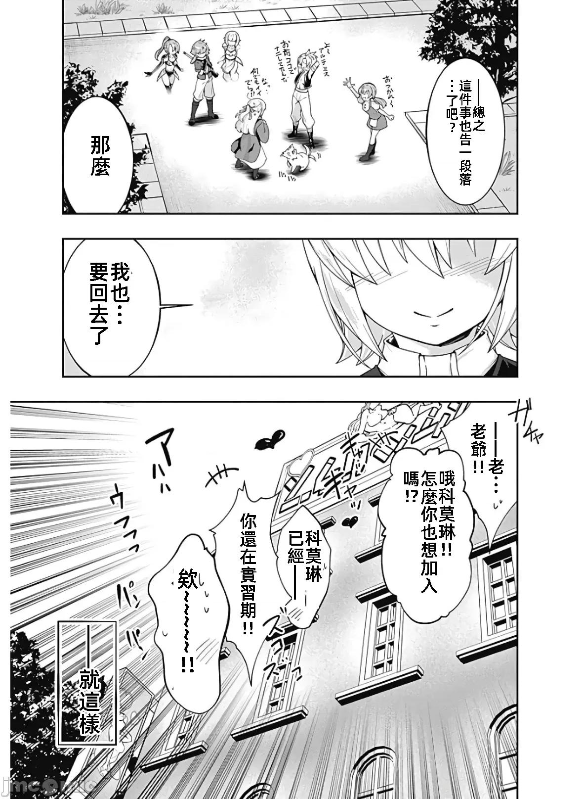 不自重前勇者強大又輕松的NEW 不自重119 第17页