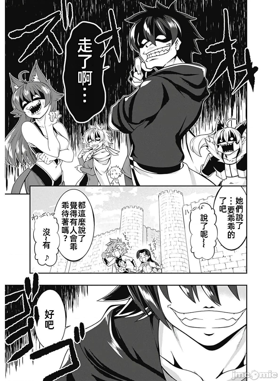 不自重前勇者強大又輕松的NEW 不自重120 第9页