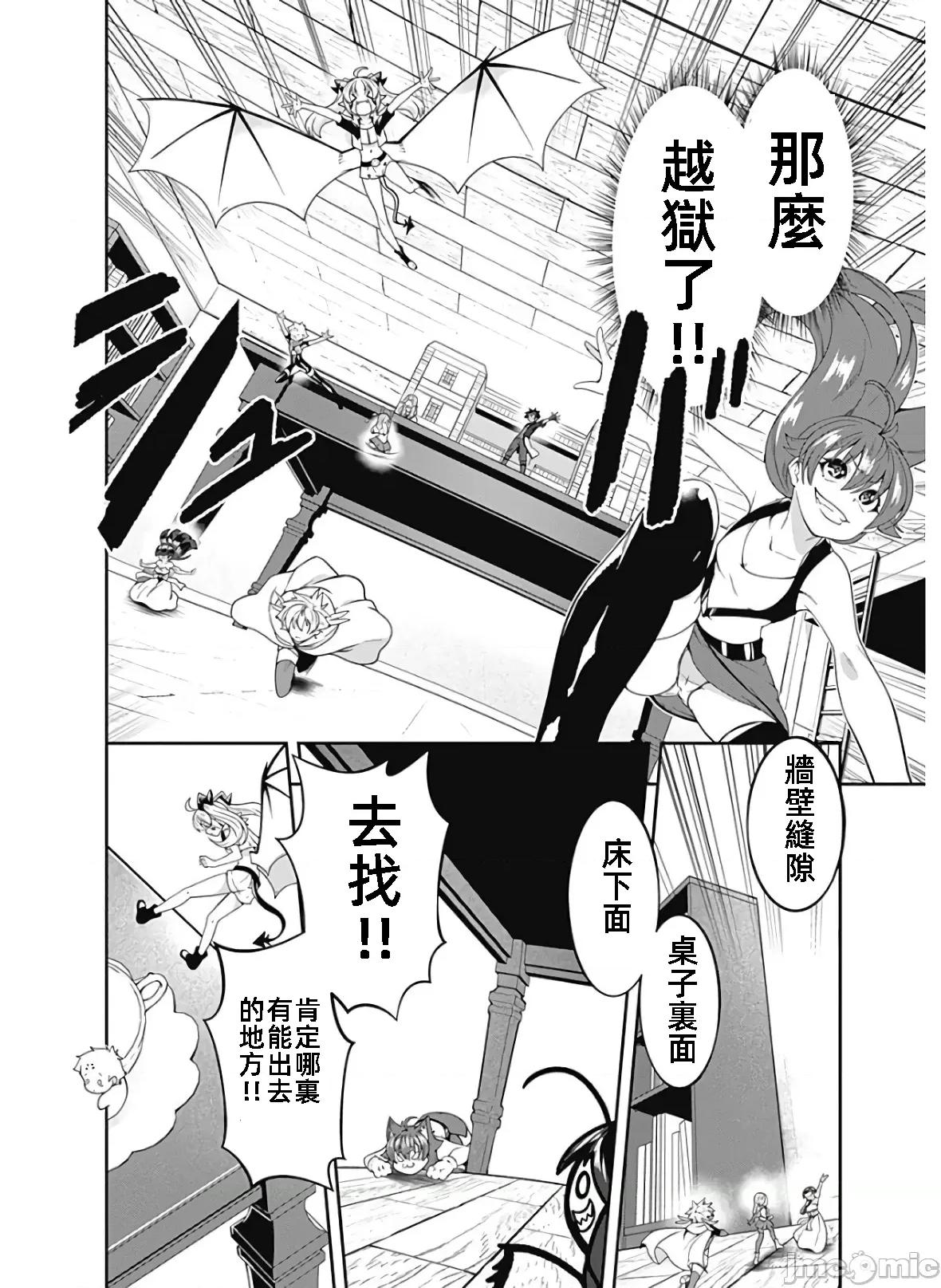 不自重前勇者強大又輕松的NEW 不自重120 第10页