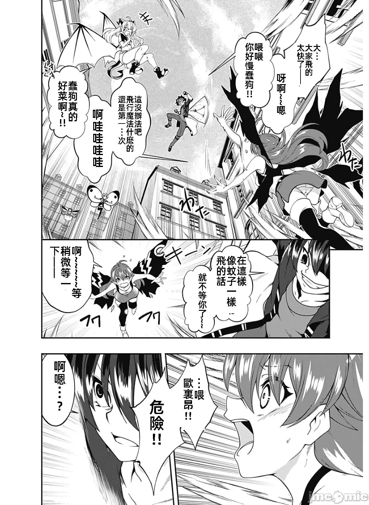 不自重前勇者強大又輕松的NEW 不自重120 第14页