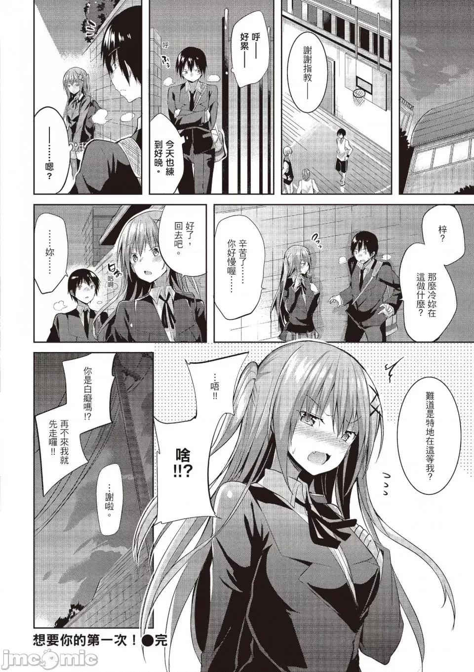 纯爱啪啪啪 纯爱啪啪啪 [kakao] 纯情ラブパンチ [无修正][绅士出版中文] 第28页