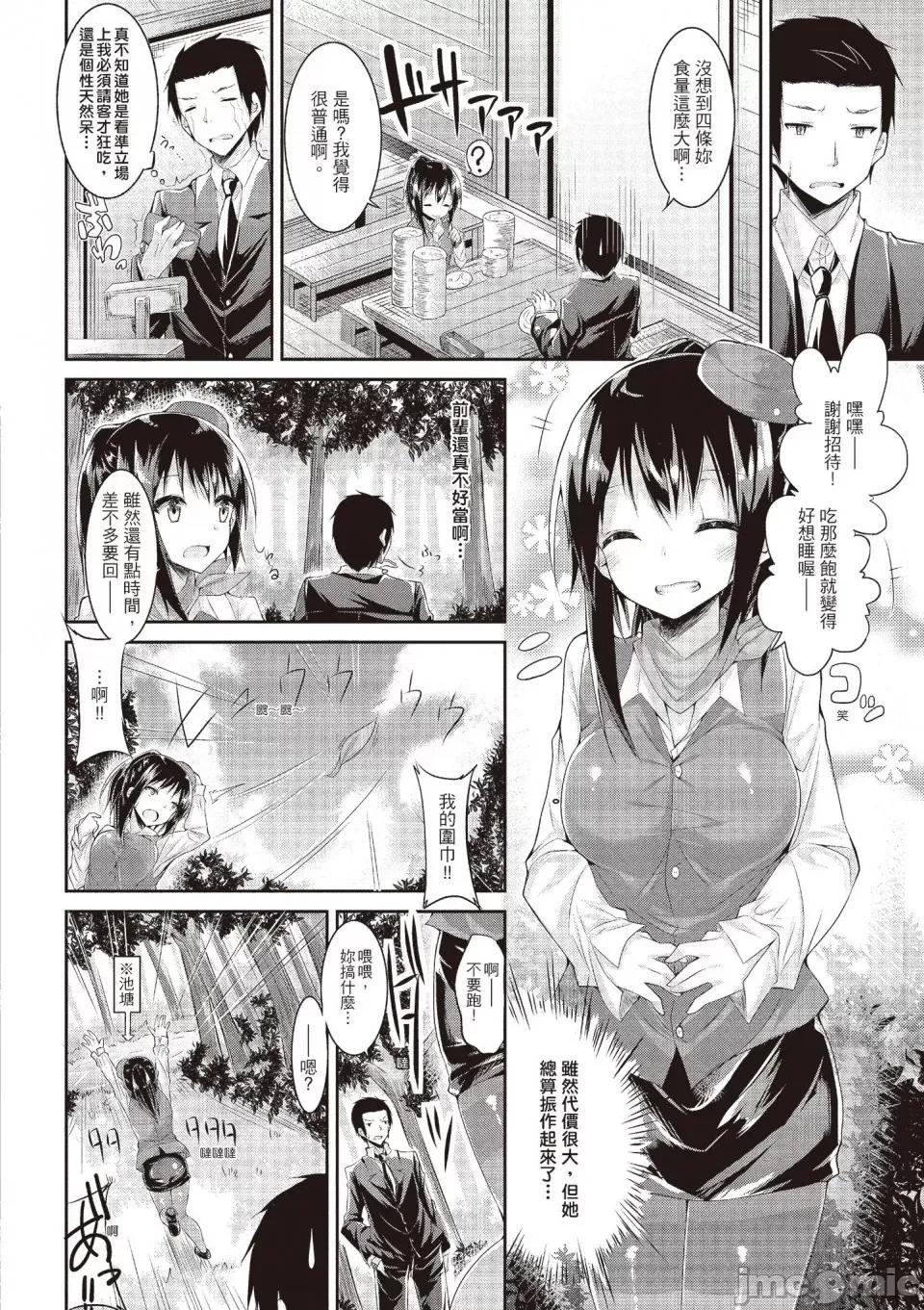 纯爱啪啪啪 纯爱啪啪啪 [kakao] 纯情ラブパンチ [无修正][绅士出版中文] 第32页