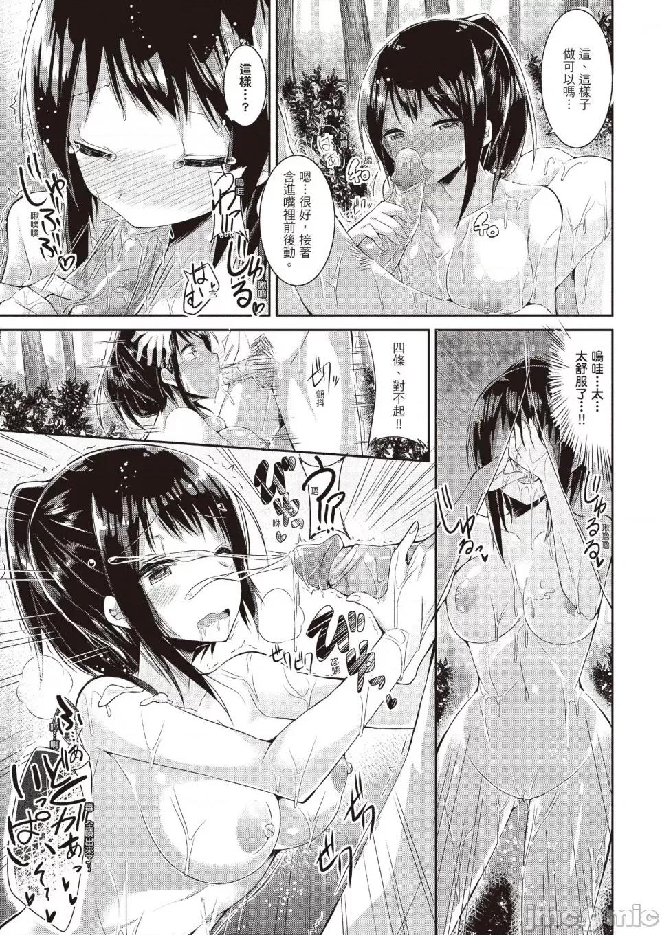 纯爱啪啪啪 纯爱啪啪啪 [kakao] 纯情ラブパンチ [无修正][绅士出版中文] 第37页