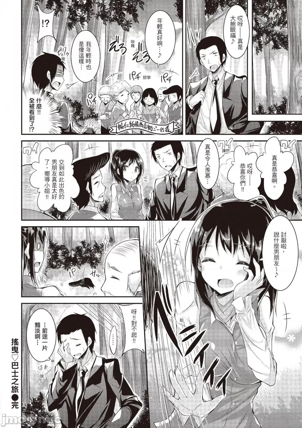 纯爱啪啪啪 纯爱啪啪啪 [kakao] 纯情ラブパンチ [无修正][绅士出版中文] 第44页