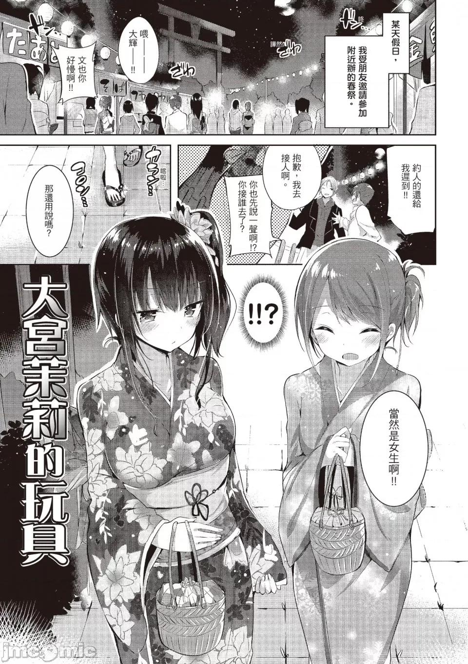 纯爱啪啪啪 纯爱啪啪啪 [kakao] 纯情ラブパンチ [无修正][绅士出版中文] 第45页