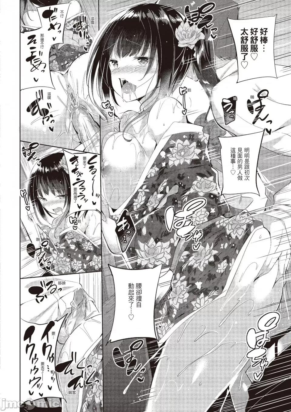 纯爱啪啪啪 纯爱啪啪啪 [kakao] 纯情ラブパンチ [无修正][绅士出版中文] 第60页