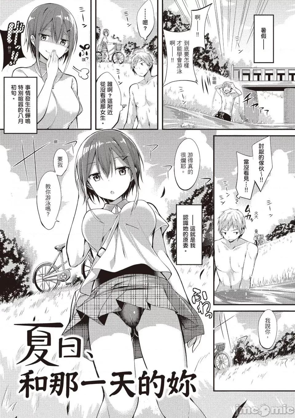纯爱啪啪啪 纯爱啪啪啪 [kakao] 纯情ラブパンチ [无修正][绅士出版中文] 第63页