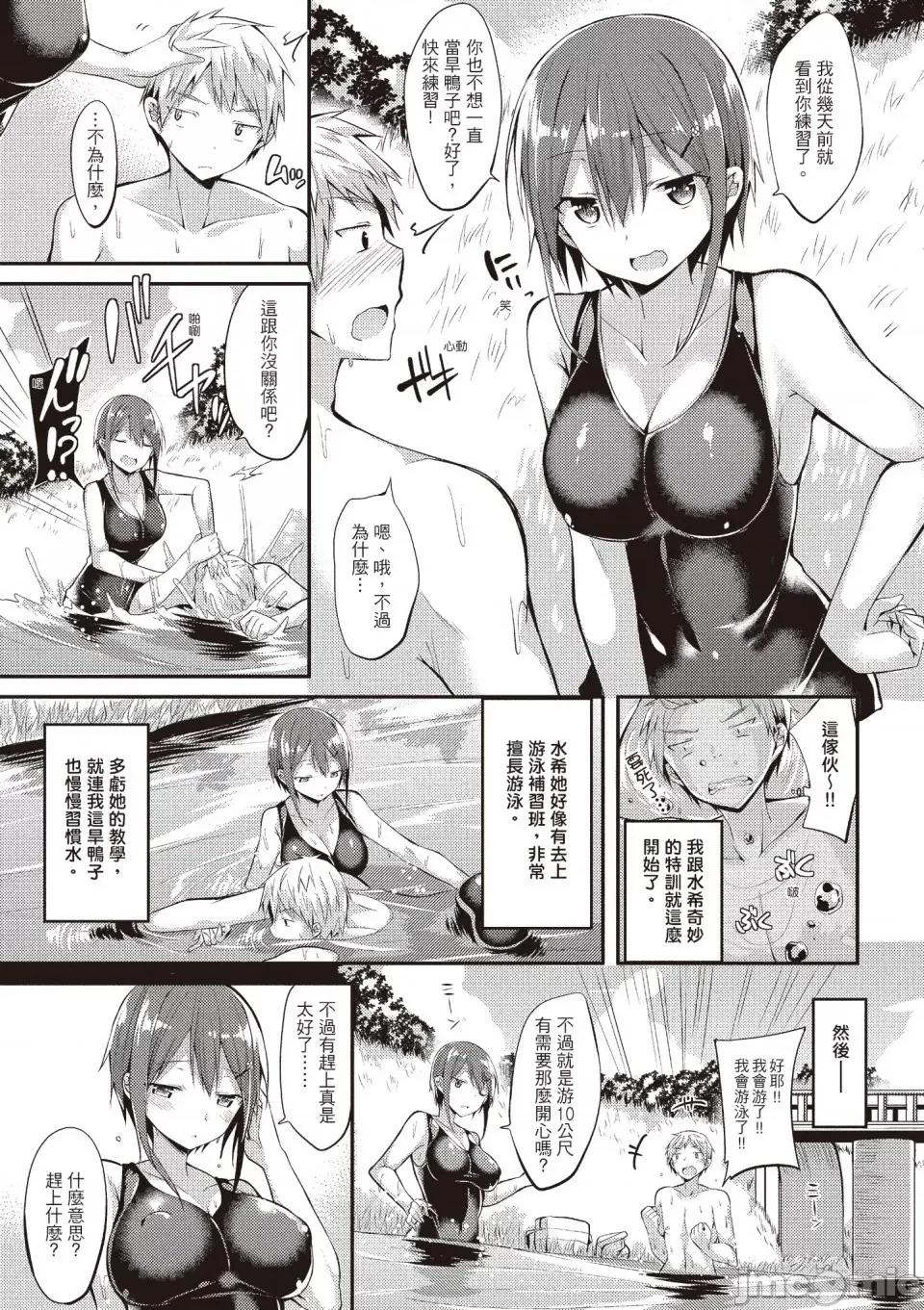 纯爱啪啪啪 纯爱啪啪啪 [kakao] 纯情ラブパンチ [无修正][绅士出版中文] 第65页