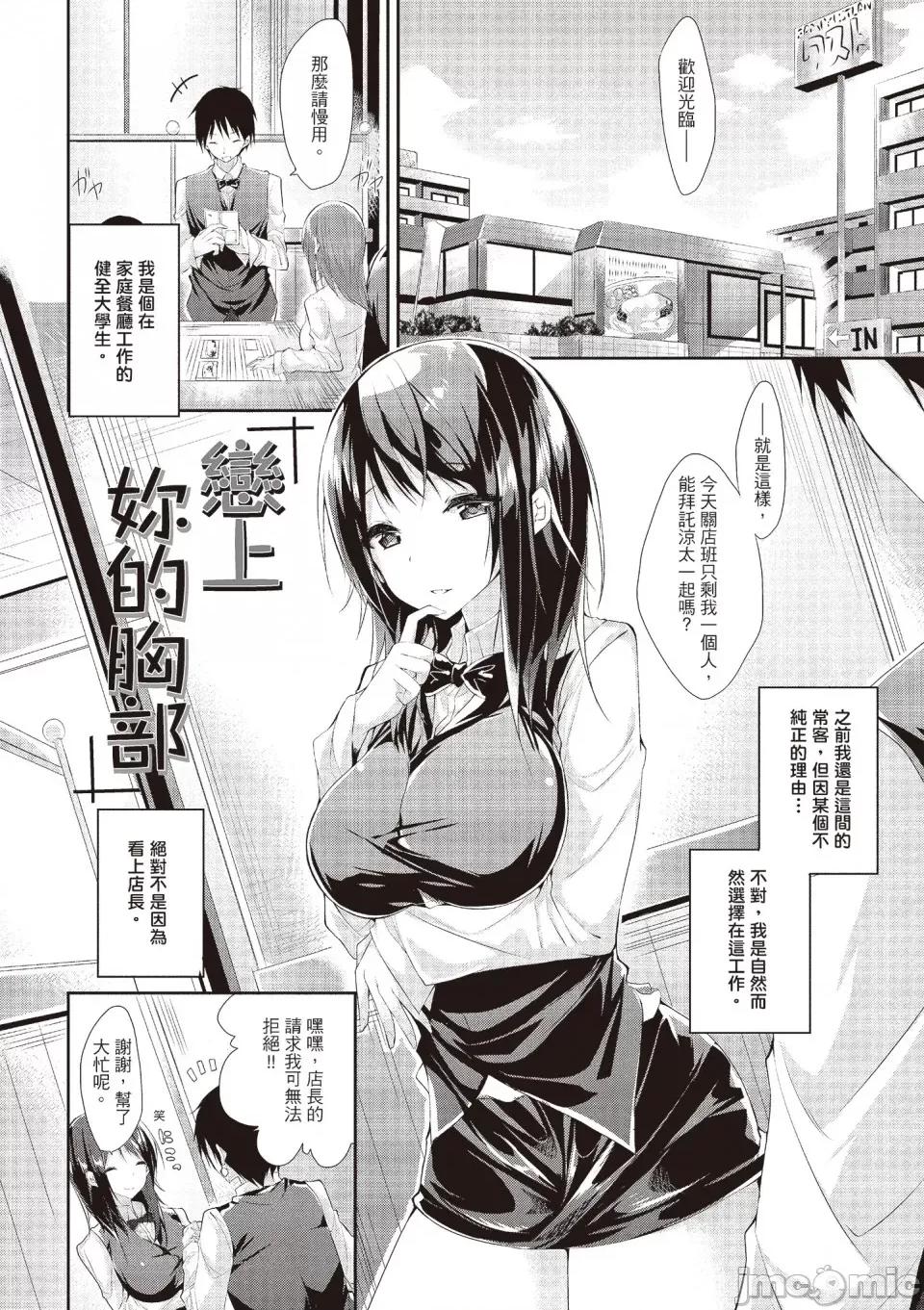 纯爱啪啪啪 纯爱啪啪啪 [kakao] 纯情ラブパンチ [无修正][绅士出版中文] 第79页