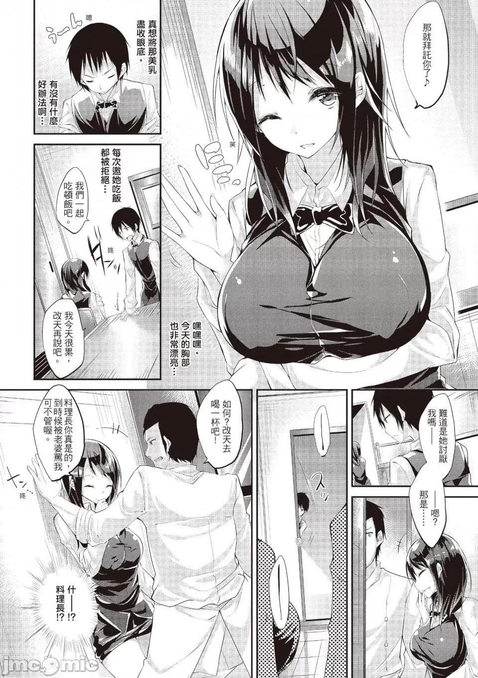 纯爱啪啪啪 纯爱啪啪啪 [kakao] 纯情ラブパンチ [无修正][绅士出版中文] 第80页