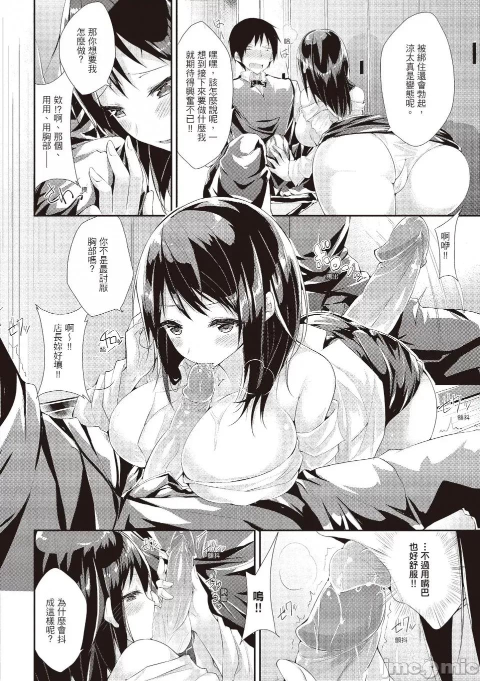 纯爱啪啪啪 纯爱啪啪啪 [kakao] 纯情ラブパンチ [无修正][绅士出版中文] 第84页