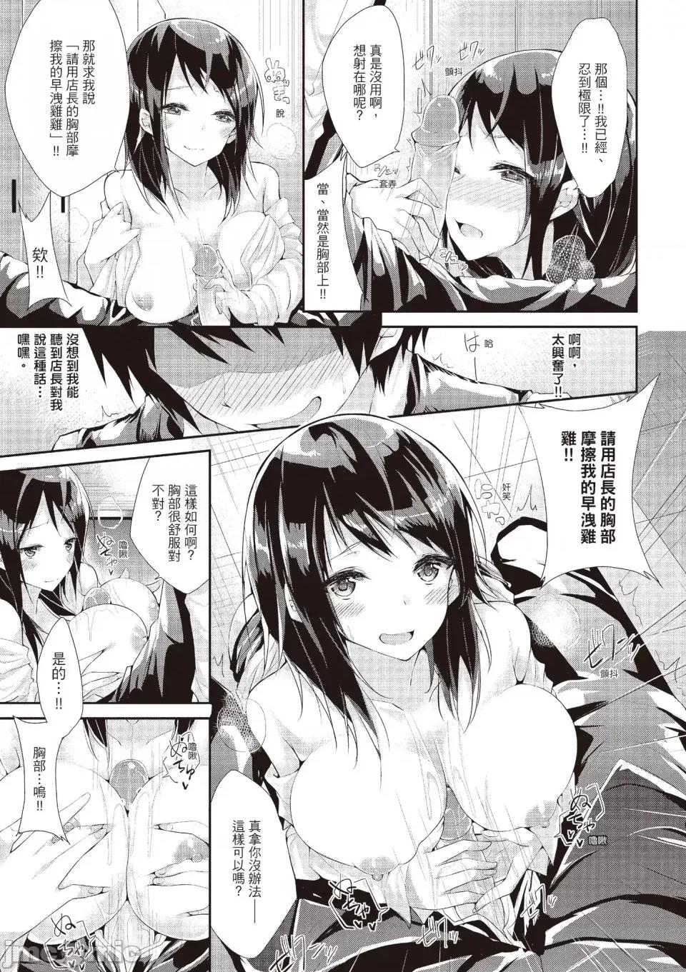 纯爱啪啪啪 纯爱啪啪啪 [kakao] 纯情ラブパンチ [无修正][绅士出版中文] 第85页