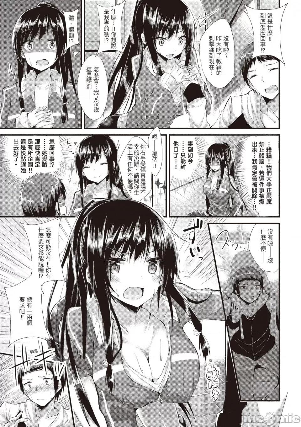 纯爱啪啪啪 纯爱啪啪啪 [kakao] 纯情ラブパンチ [无修正][绅士出版中文] 第97页