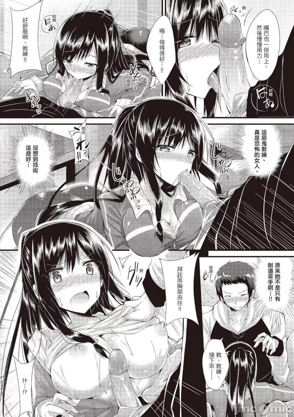 纯爱啪啪啪 纯爱啪啪啪 [kakao] 纯情ラブパンチ [无修正][绅士出版中文] 第100页