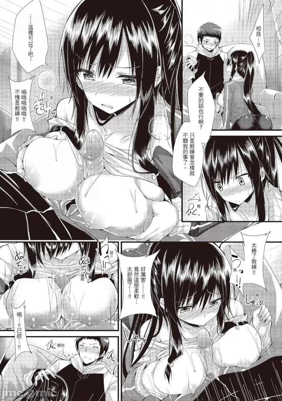 纯爱啪啪啪 纯爱啪啪啪 [kakao] 纯情ラブパンチ [无修正][绅士出版中文] 第101页