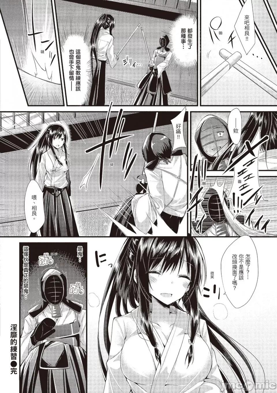 纯爱啪啪啪 纯爱啪啪啪 [kakao] 纯情ラブパンチ [无修正][绅士出版中文] 第110页