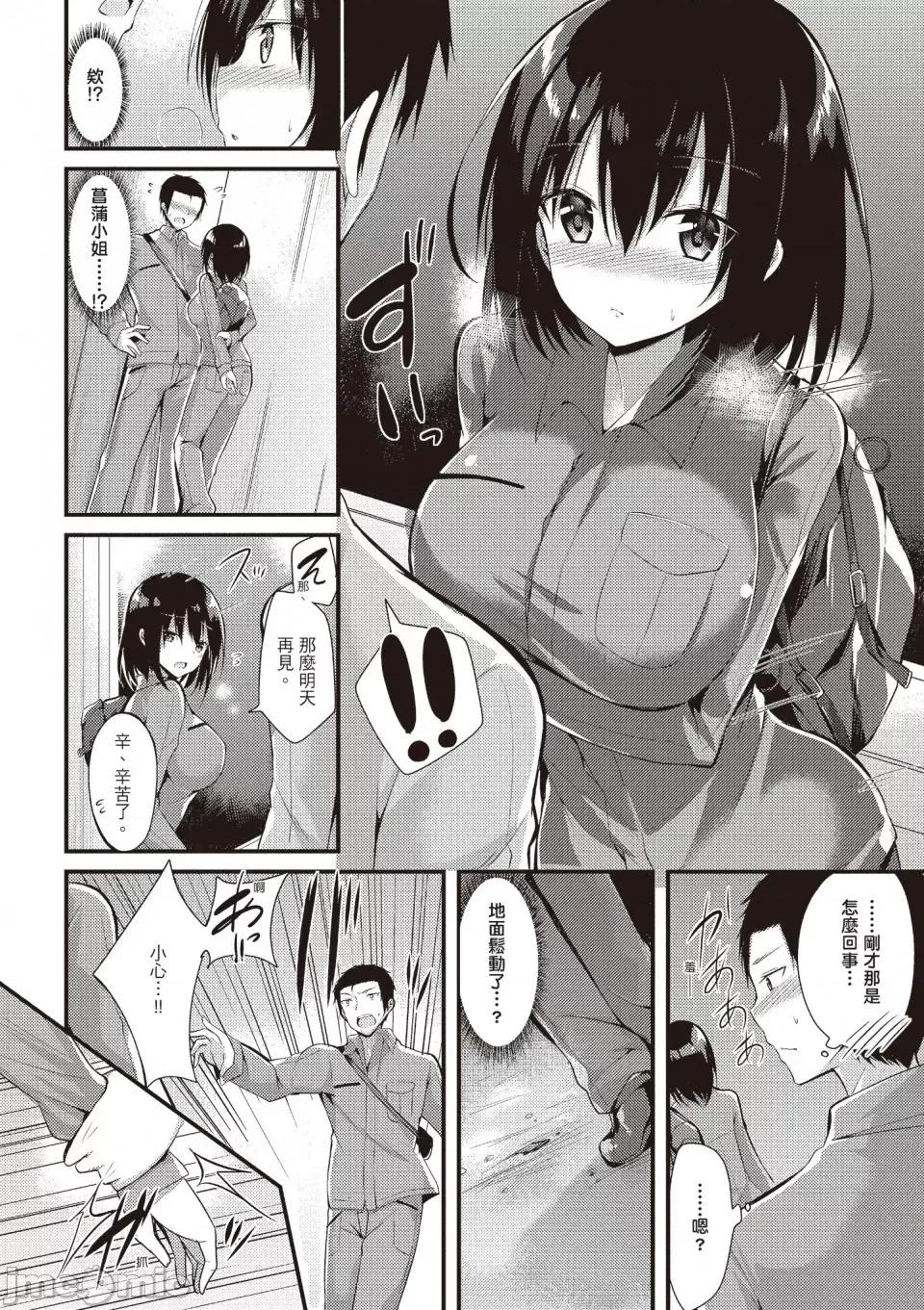 纯爱啪啪啪 纯爱啪啪啪 [kakao] 纯情ラブパンチ [无修正][绅士出版中文] 第116页