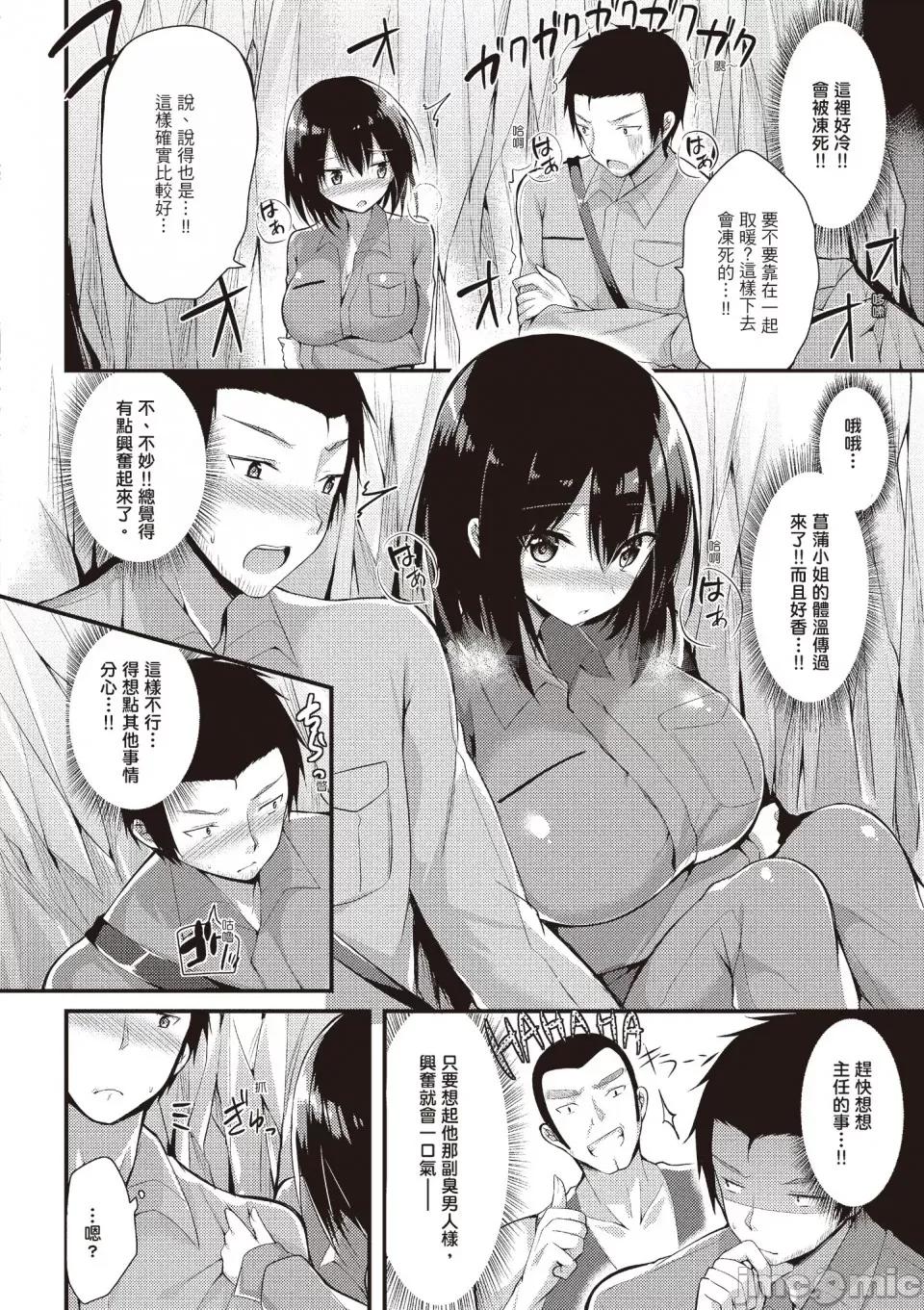 纯爱啪啪啪 纯爱啪啪啪 [kakao] 纯情ラブパンチ [无修正][绅士出版中文] 第118页