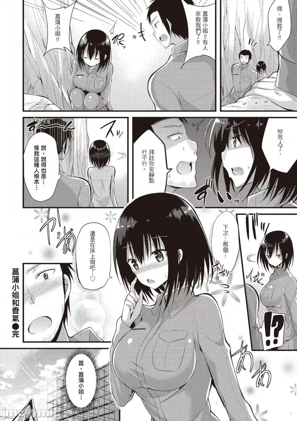 纯爱啪啪啪 纯爱啪啪啪 [kakao] 纯情ラブパンチ [无修正][绅士出版中文] 第128页
