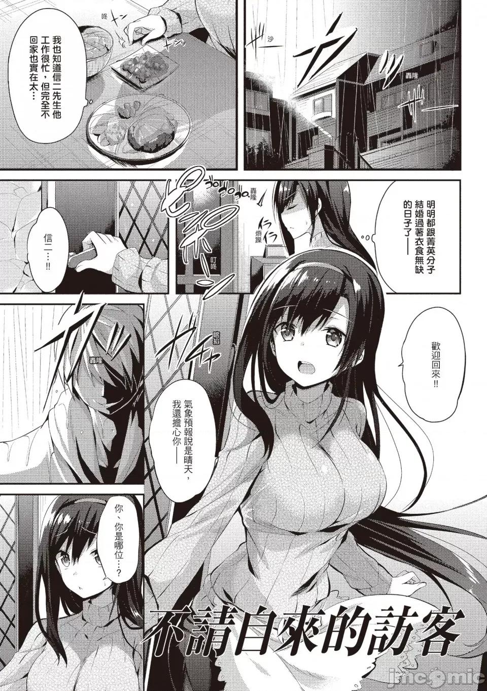 纯爱啪啪啪 纯爱啪啪啪 [kakao] 纯情ラブパンチ [无修正][绅士出版中文] 第129页