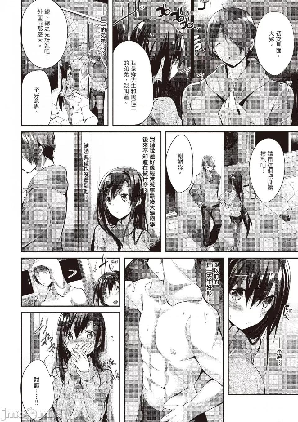 纯爱啪啪啪 纯爱啪啪啪 [kakao] 纯情ラブパンチ [无修正][绅士出版中文] 第130页