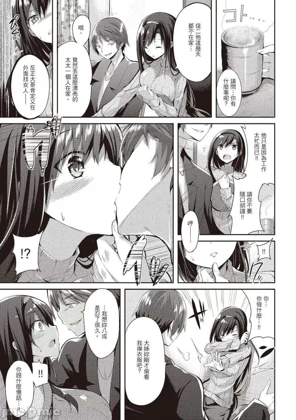 纯爱啪啪啪 纯爱啪啪啪 [kakao] 纯情ラブパンチ [无修正][绅士出版中文] 第131页