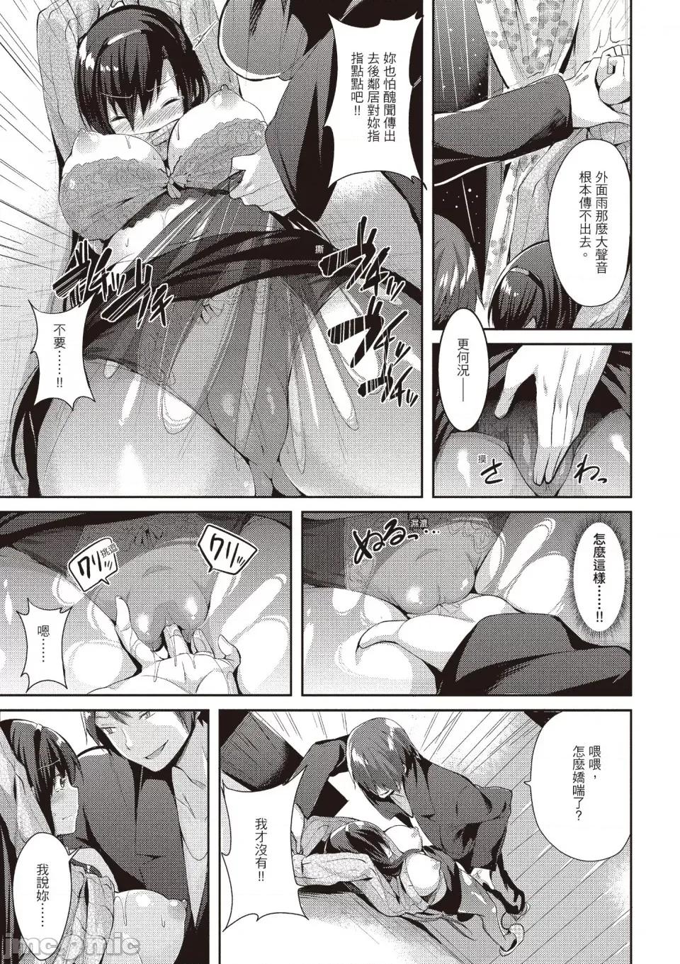 纯爱啪啪啪 纯爱啪啪啪 [kakao] 纯情ラブパンチ [无修正][绅士出版中文] 第133页