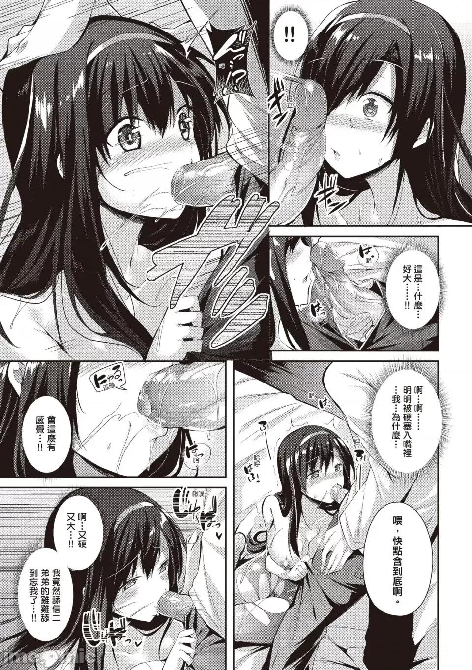 纯爱啪啪啪 纯爱啪啪啪 [kakao] 纯情ラブパンチ [无修正][绅士出版中文] 第137页