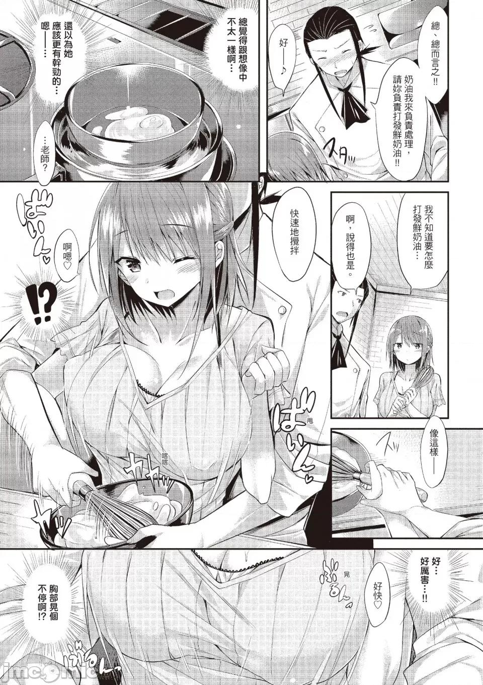 纯爱啪啪啪 纯爱啪啪啪 [kakao] 纯情ラブパンチ [无修正][绅士出版中文] 第149页