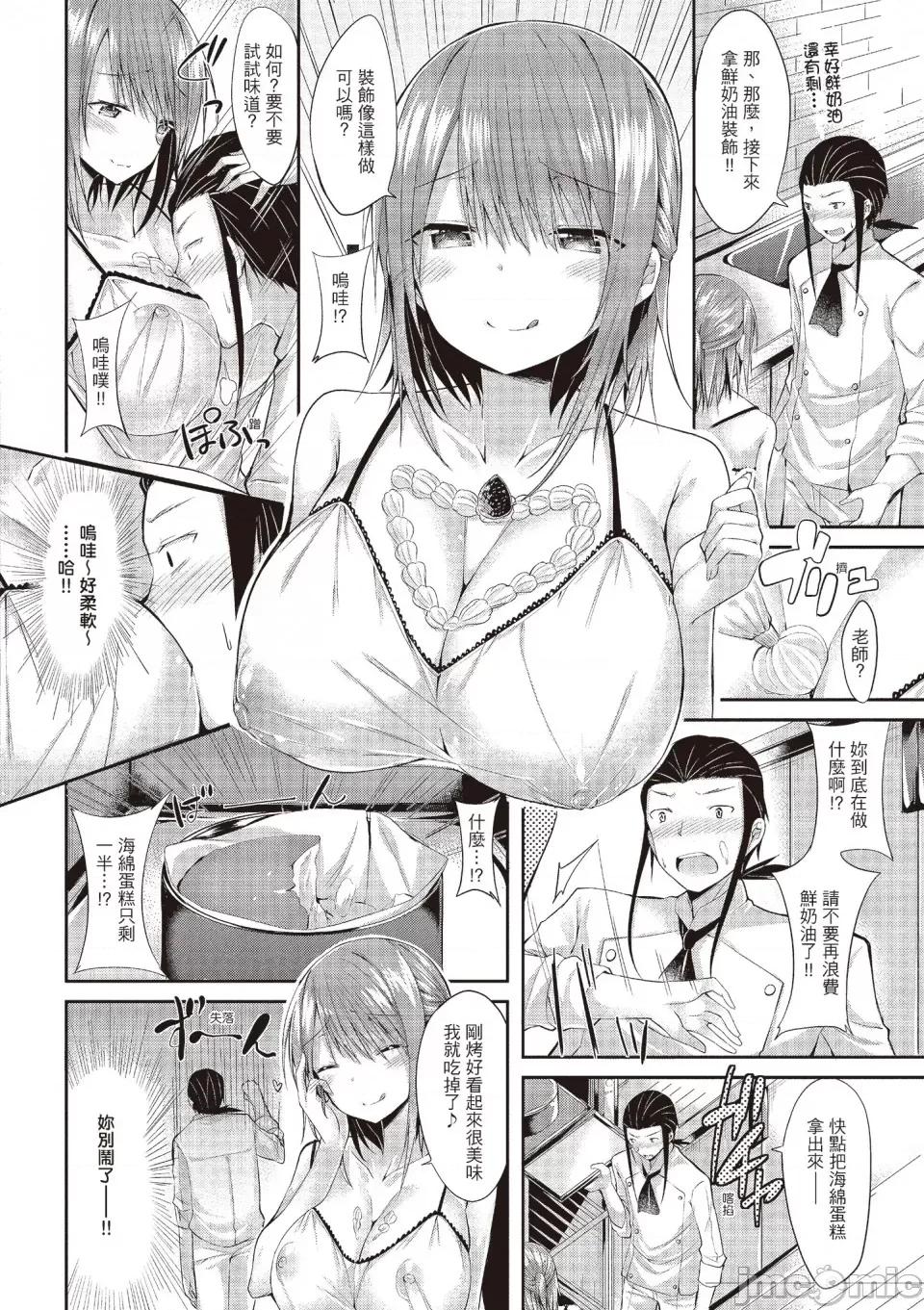 纯爱啪啪啪 纯爱啪啪啪 [kakao] 纯情ラブパンチ [无修正][绅士出版中文] 第152页