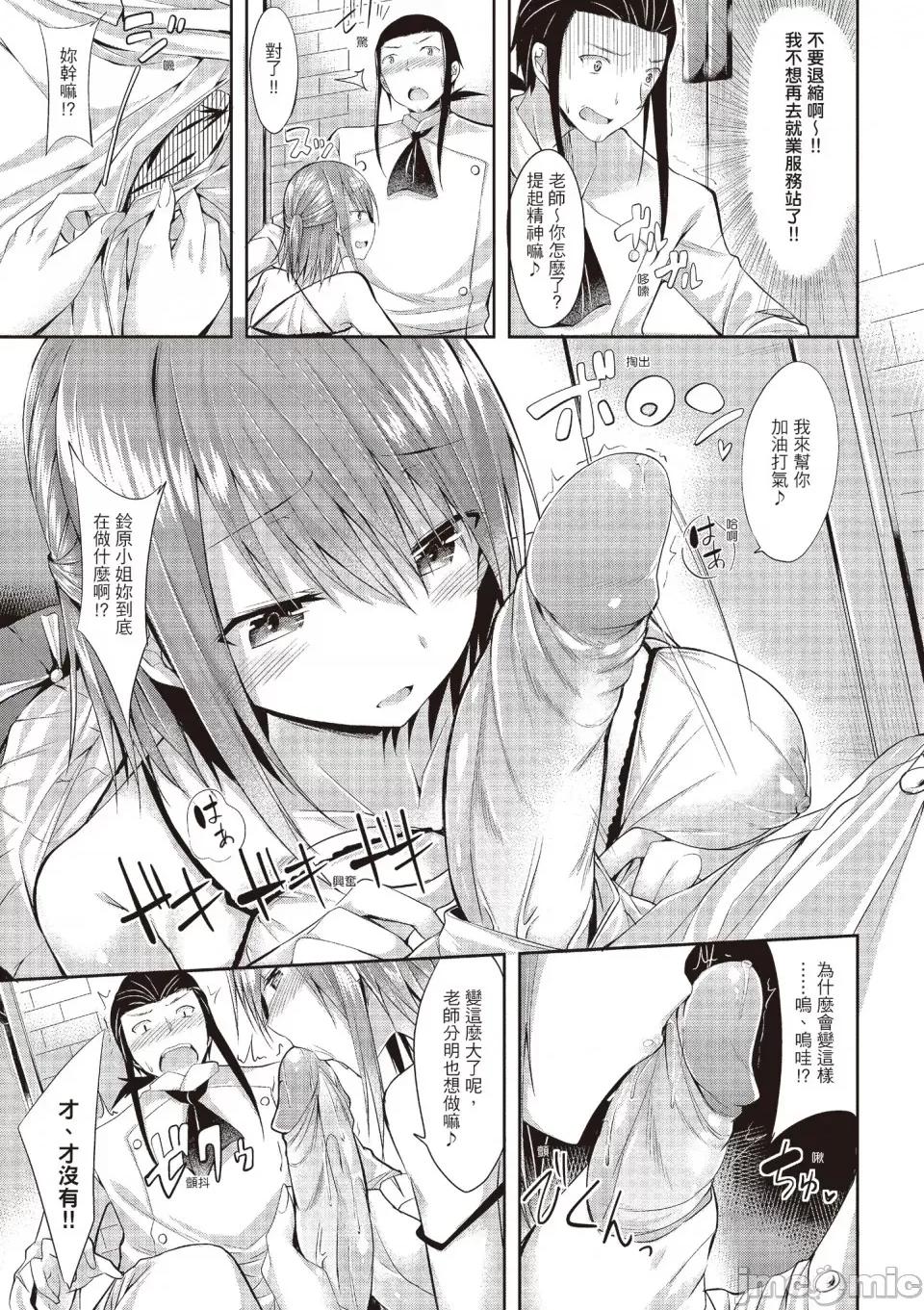 纯爱啪啪啪 纯爱啪啪啪 [kakao] 纯情ラブパンチ [无修正][绅士出版中文] 第153页