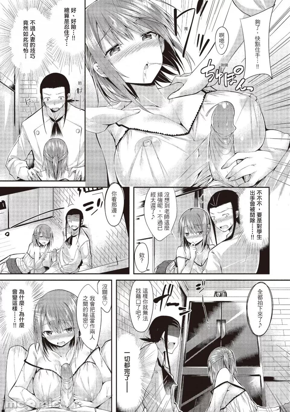 纯爱啪啪啪 纯爱啪啪啪 [kakao] 纯情ラブパンチ [无修正][绅士出版中文] 第155页