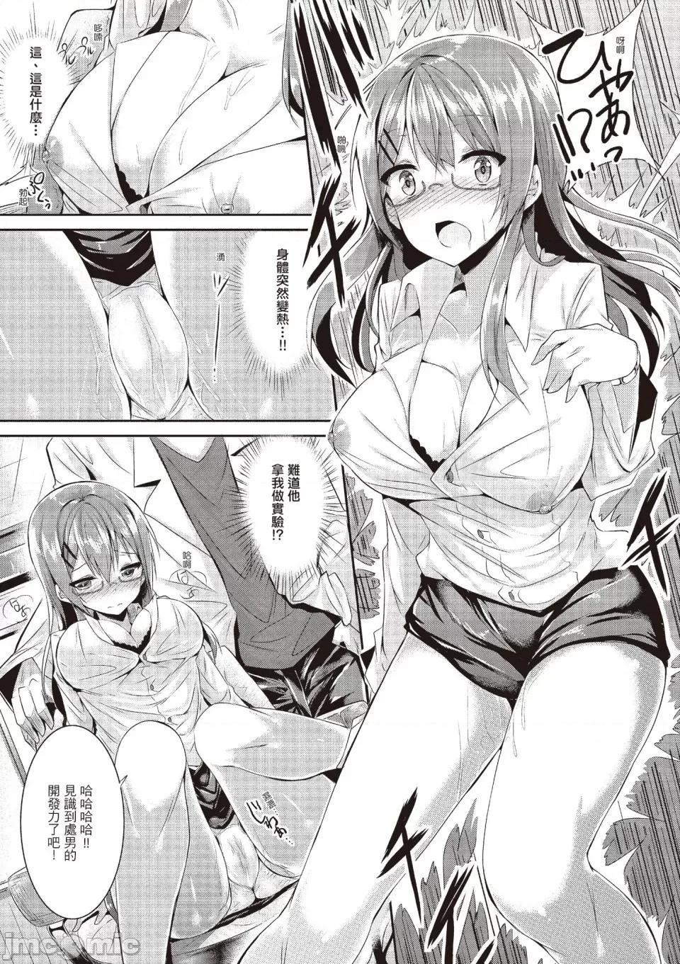 纯爱啪啪啪 纯爱啪啪啪 [kakao] 纯情ラブパンチ [无修正][绅士出版中文] 第169页