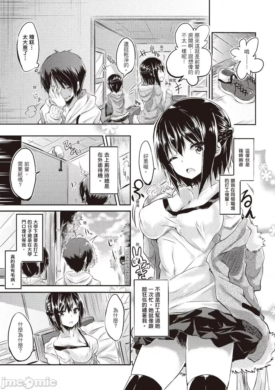 纯爱啪啪啪 纯爱啪啪啪 [kakao] 纯情ラブパンチ [无修正][绅士出版中文] 第183页