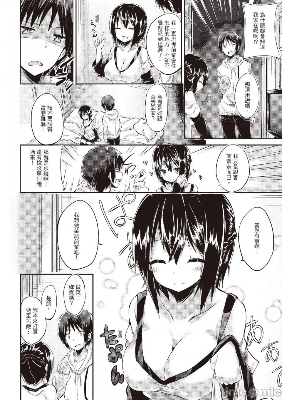 纯爱啪啪啪 纯爱啪啪啪 [kakao] 纯情ラブパンチ [无修正][绅士出版中文] 第184页