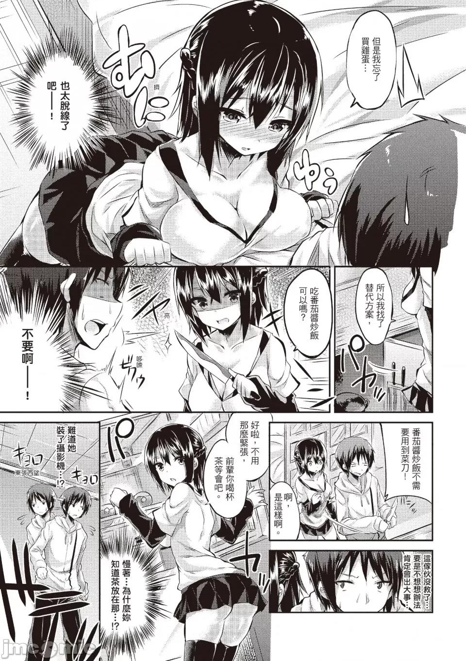 纯爱啪啪啪 纯爱啪啪啪 [kakao] 纯情ラブパンチ [无修正][绅士出版中文] 第185页
