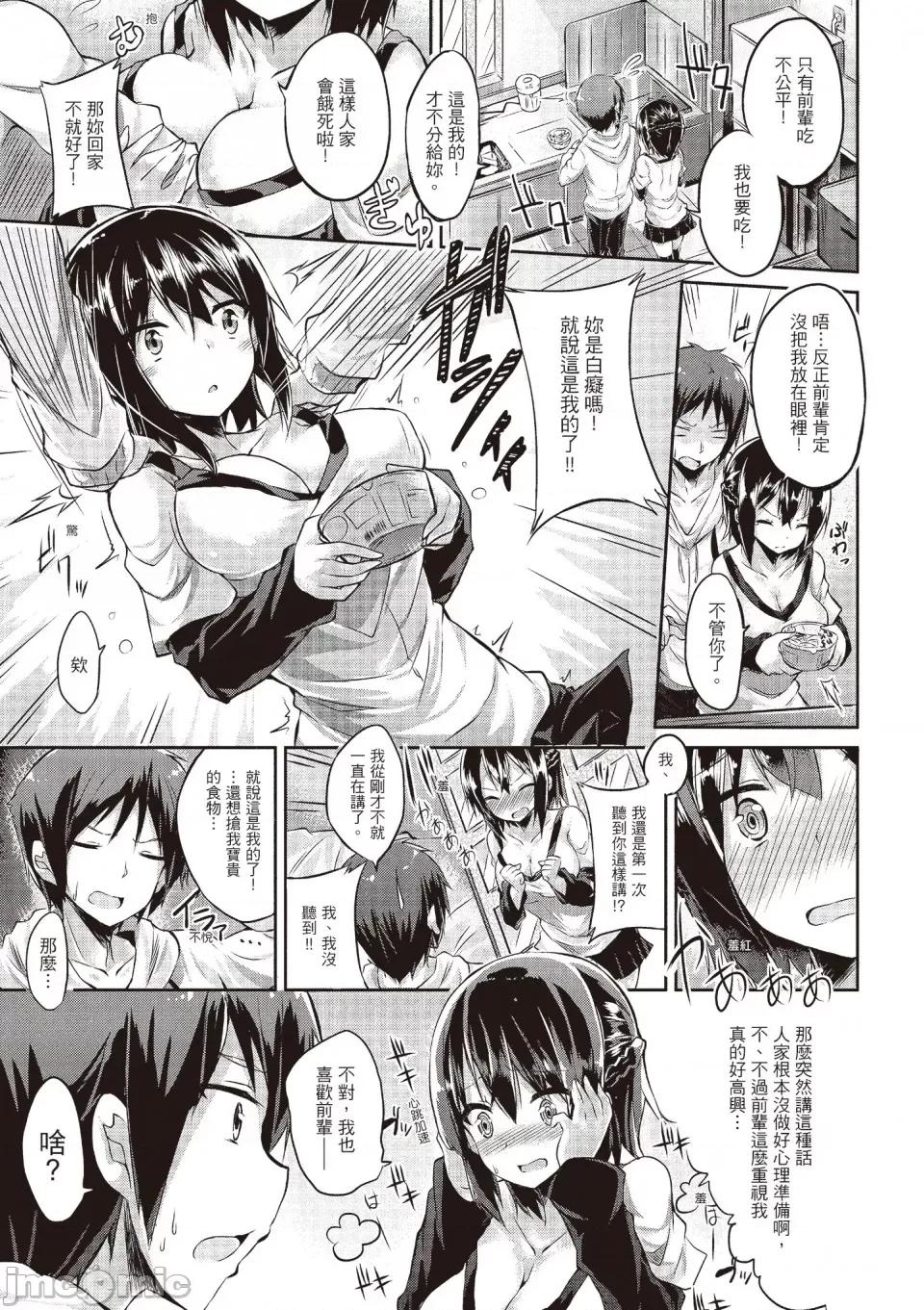 纯爱啪啪啪 纯爱啪啪啪 [kakao] 纯情ラブパンチ [无修正][绅士出版中文] 第187页