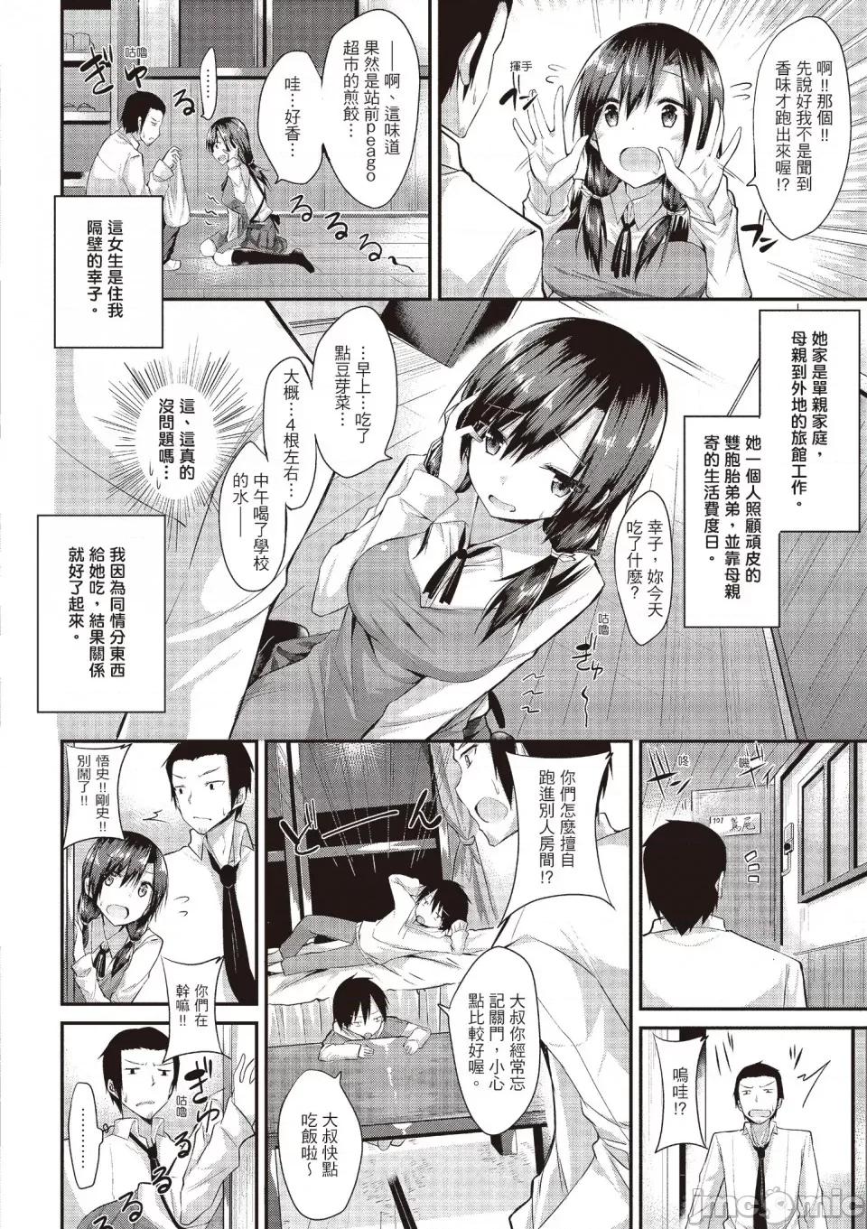 纯爱啪啪啪 纯爱啪啪啪 [kakao] 纯情ラブパンチ [无修正][绅士出版中文] 第198页