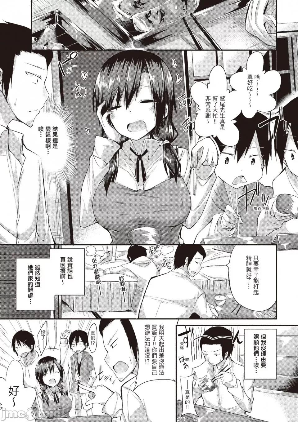 纯爱啪啪啪 纯爱啪啪啪 [kakao] 纯情ラブパンチ [无修正][绅士出版中文] 第199页