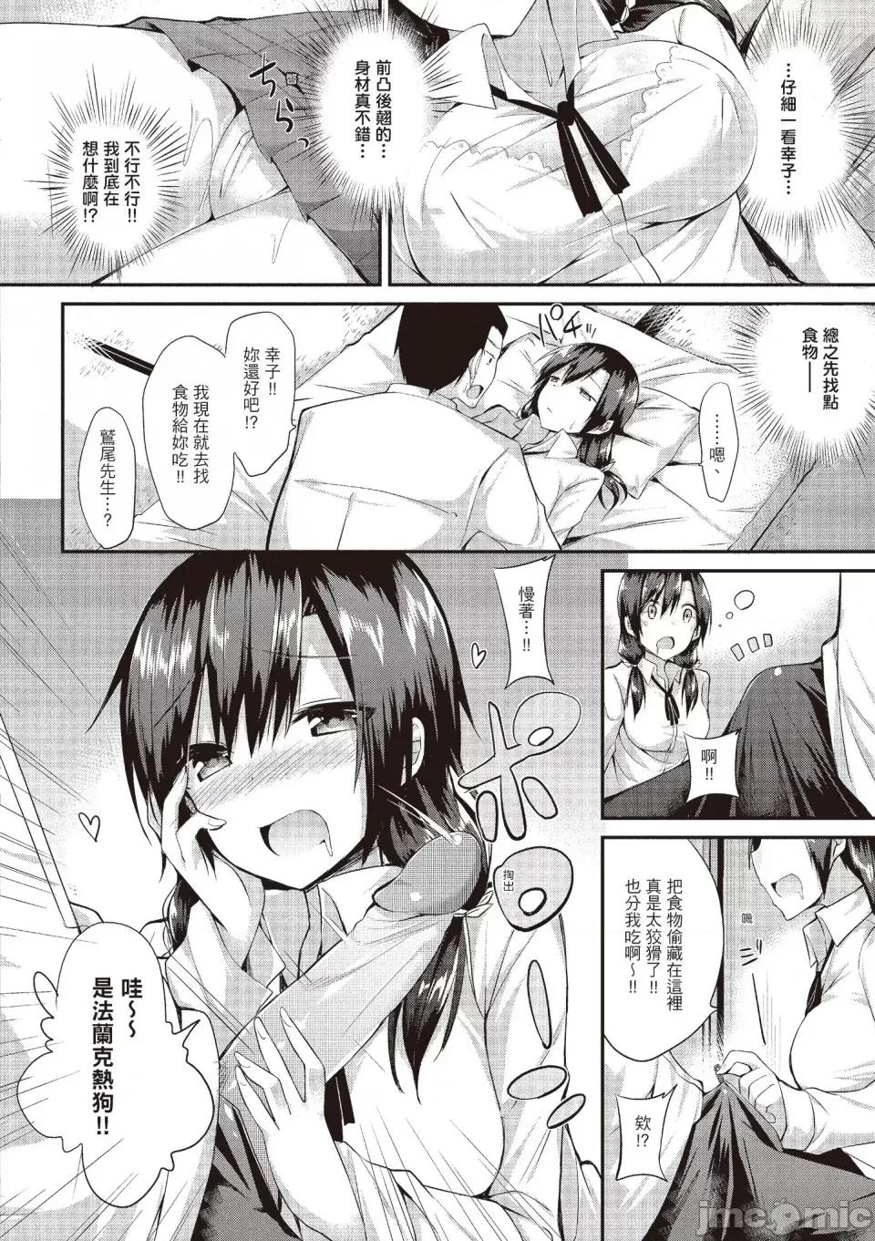 纯爱啪啪啪 纯爱啪啪啪 [kakao] 纯情ラブパンチ [无修正][绅士出版中文] 第202页