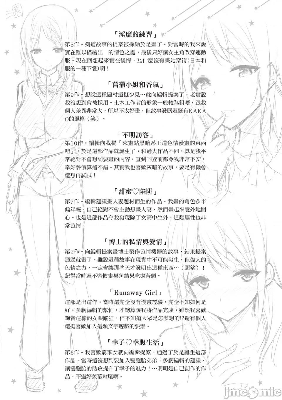 纯爱啪啪啪 纯爱啪啪啪 [kakao] 纯情ラブパンチ [无修正][绅士出版中文] 第216页